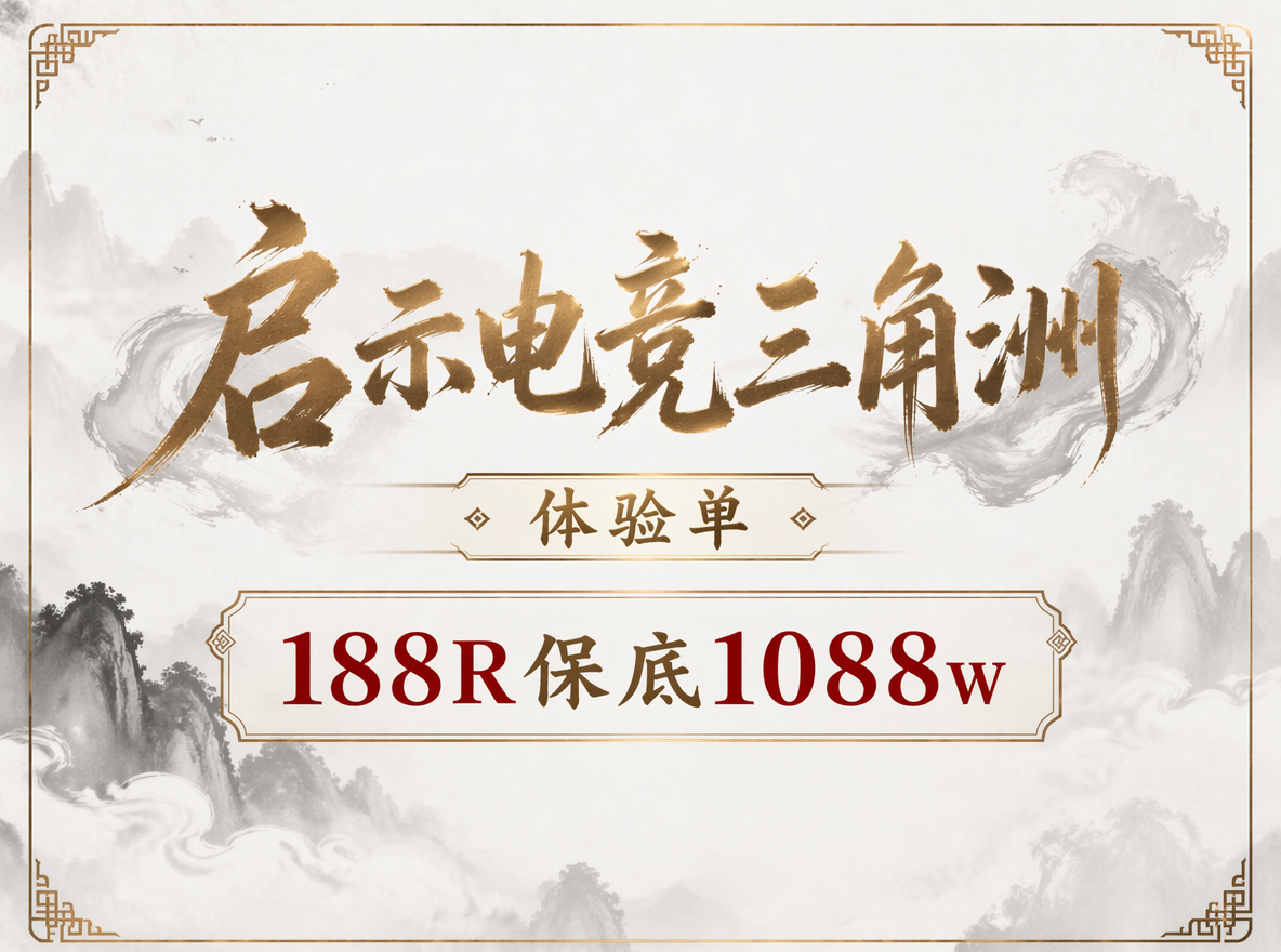 保底单价格表