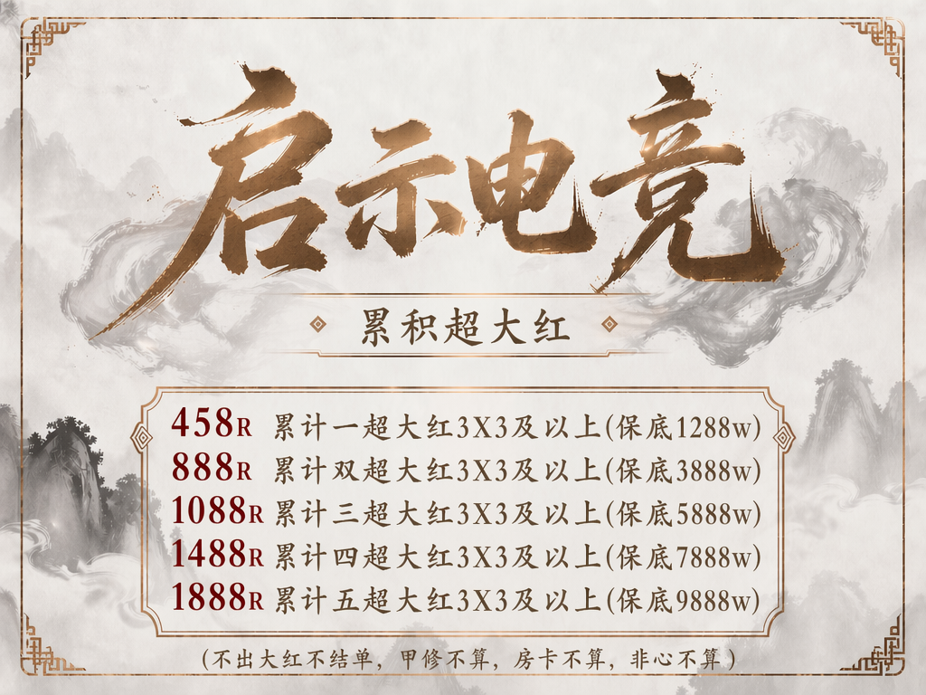 出红单价格表
