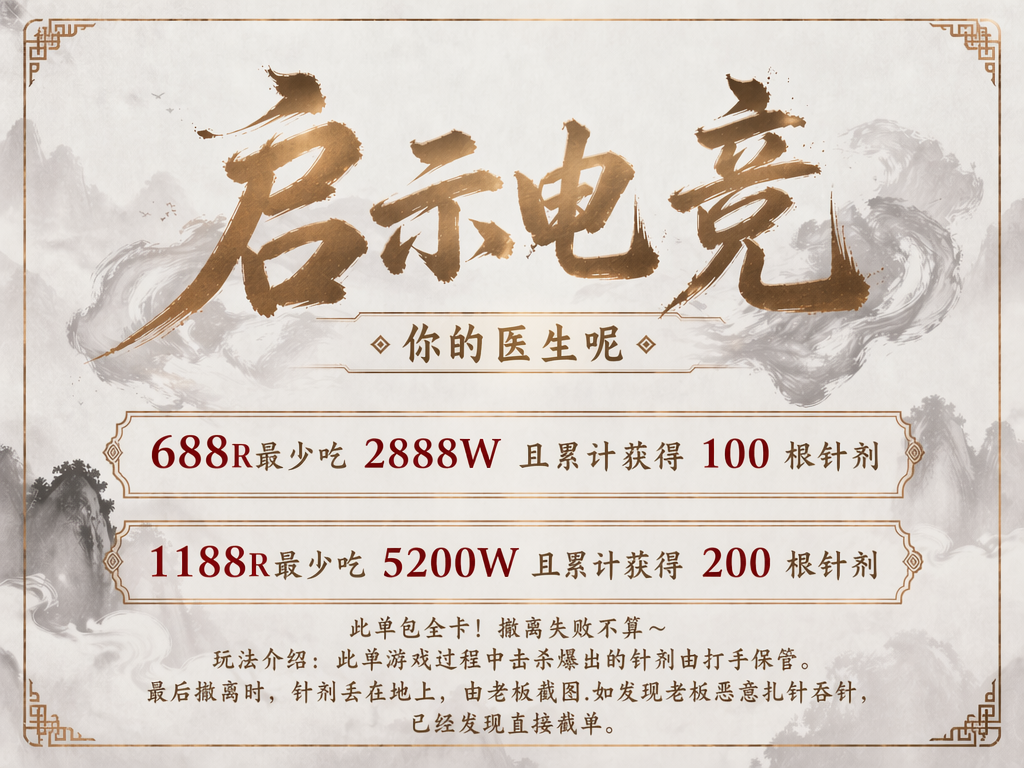 趣味单价格表