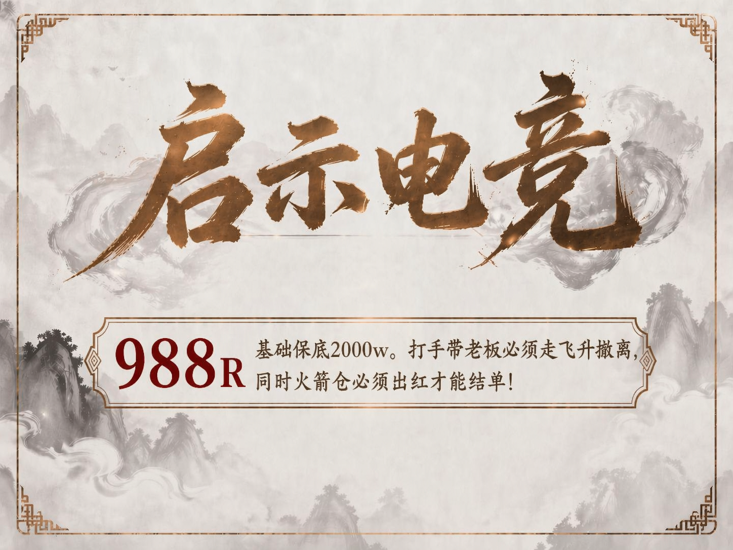 趣味单价格表