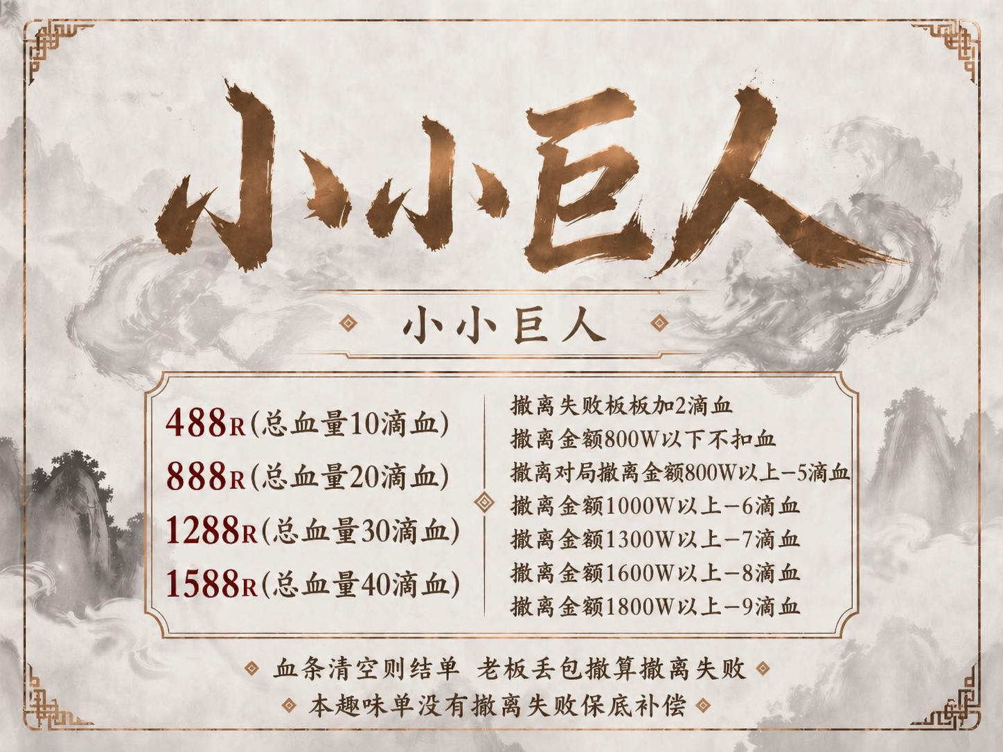趣味单价格表