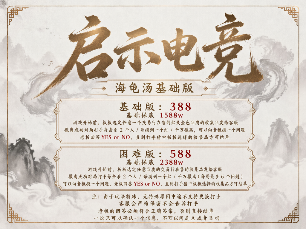 趣味单价格表