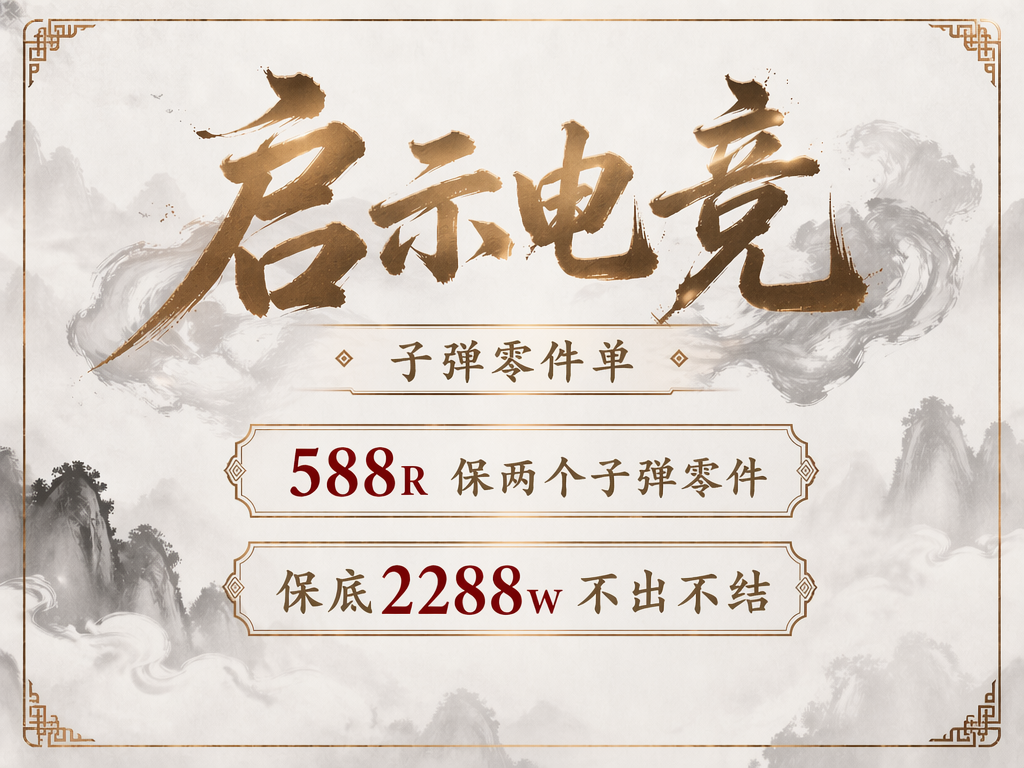 趣味单价格表