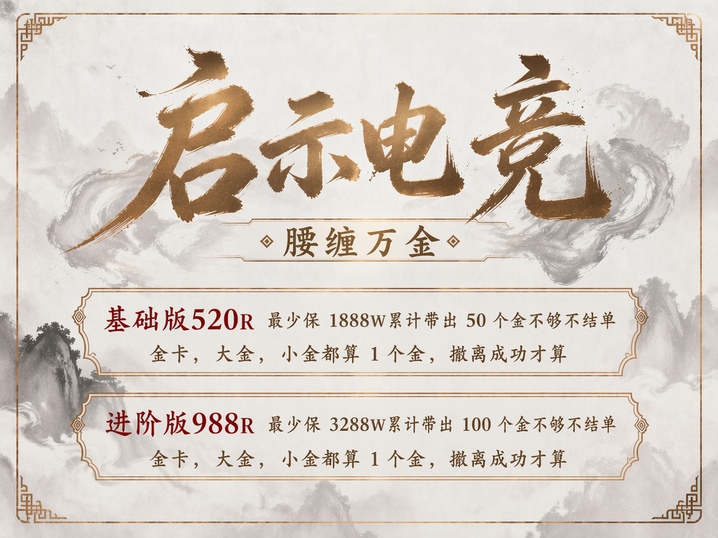 趣味单价格表